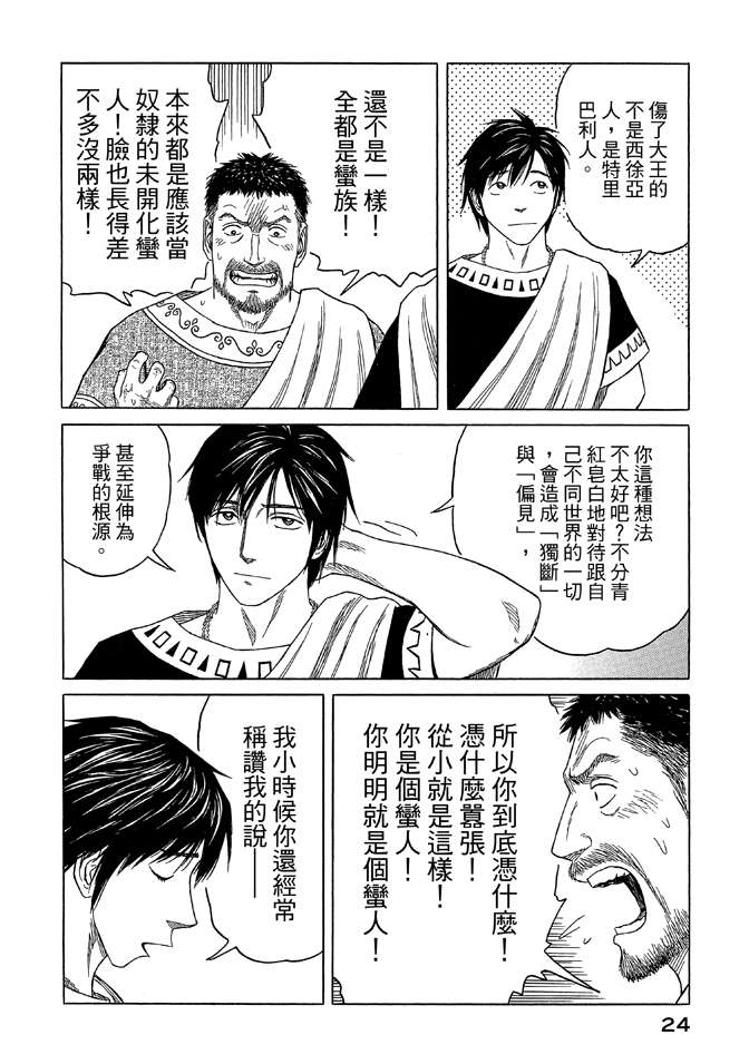 第9卷25