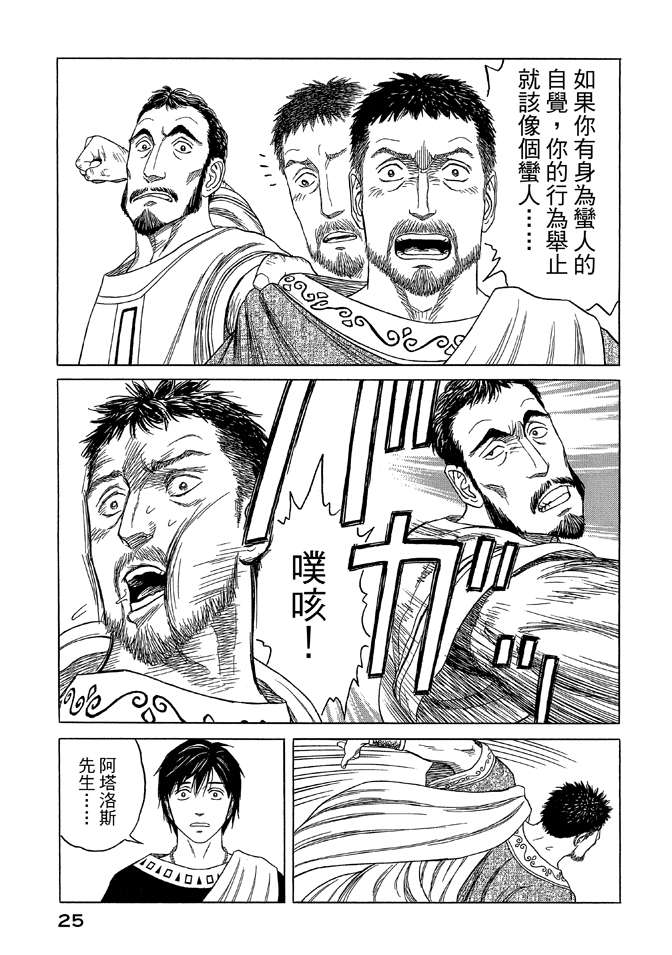 第9卷26