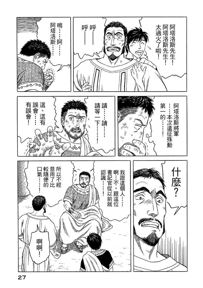第9卷28