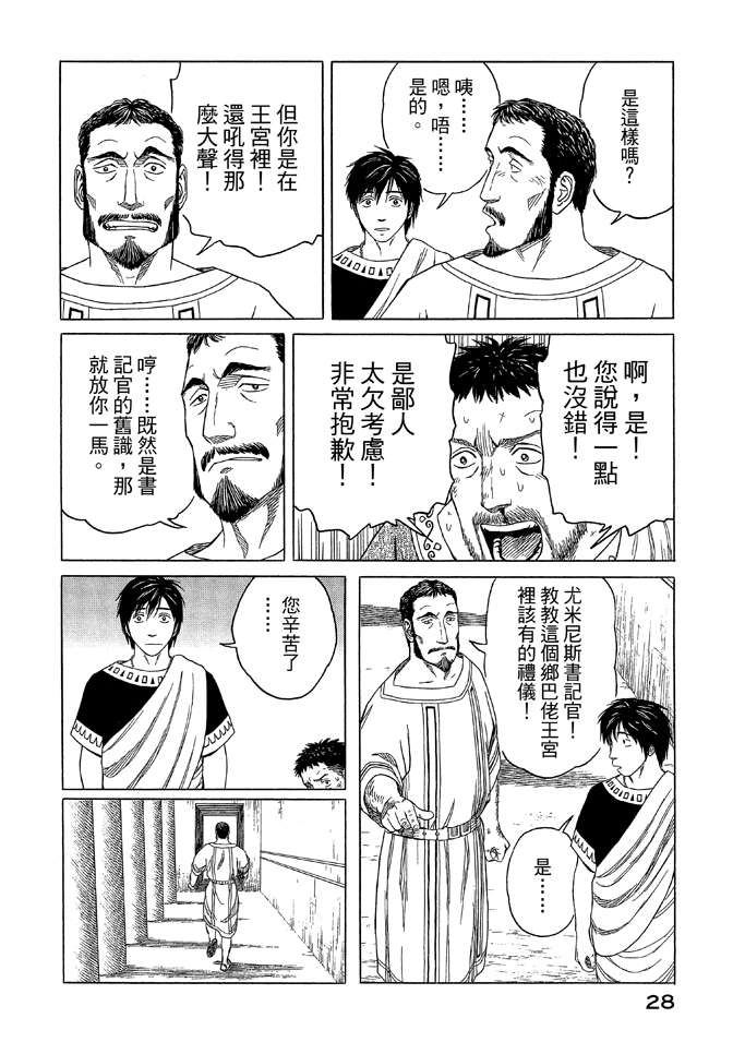 第9卷29