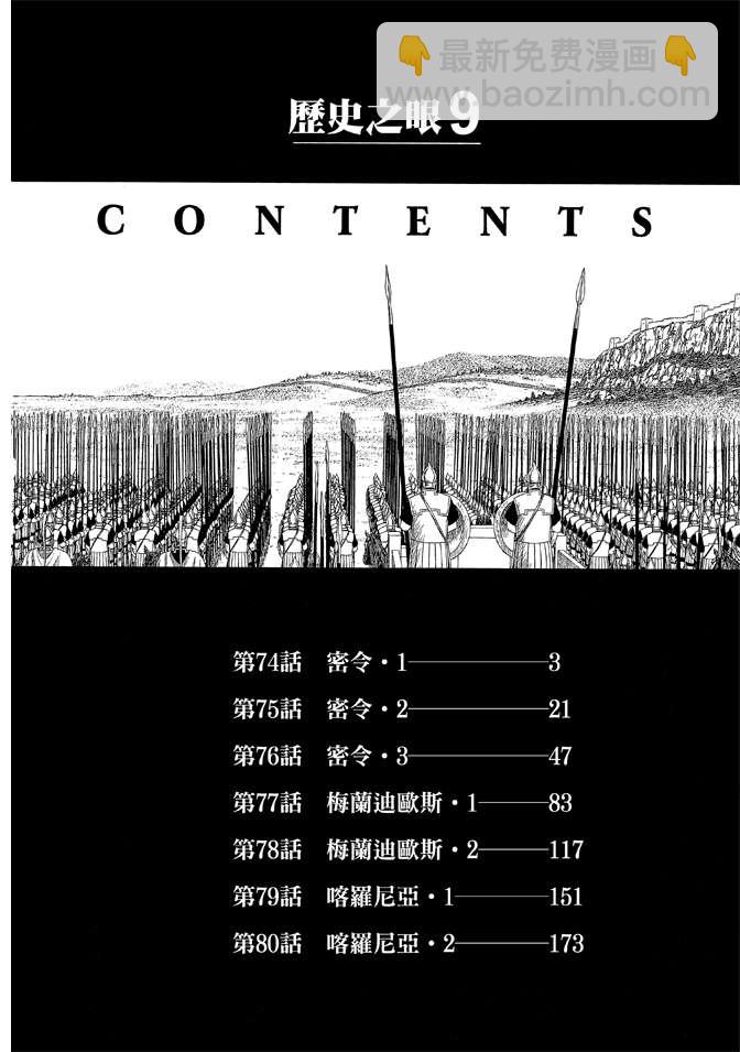 第9卷3