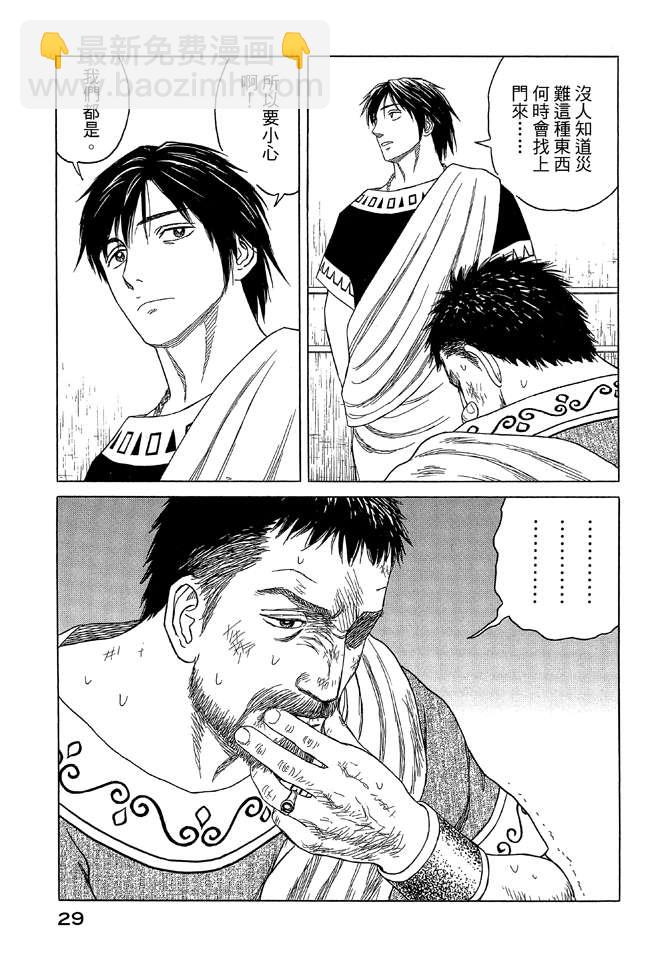 第9卷30