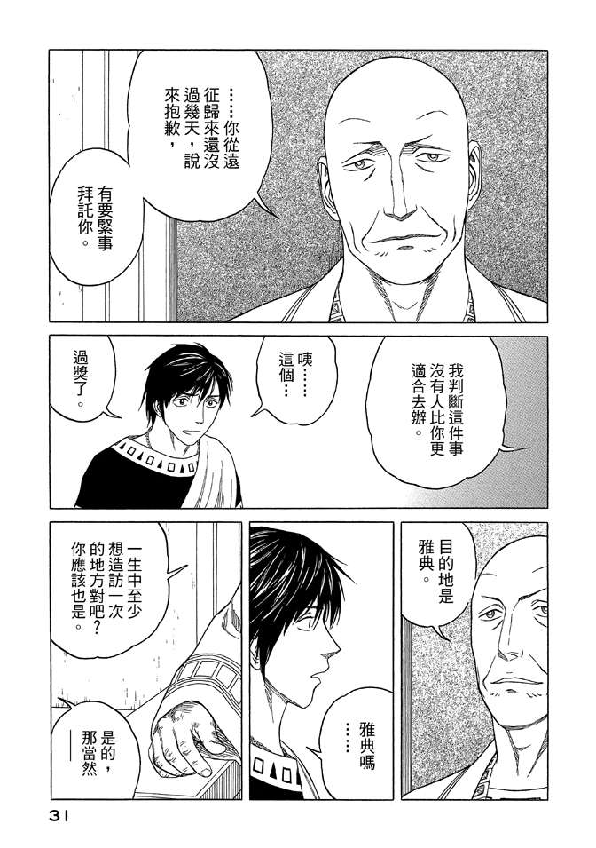 第9卷32