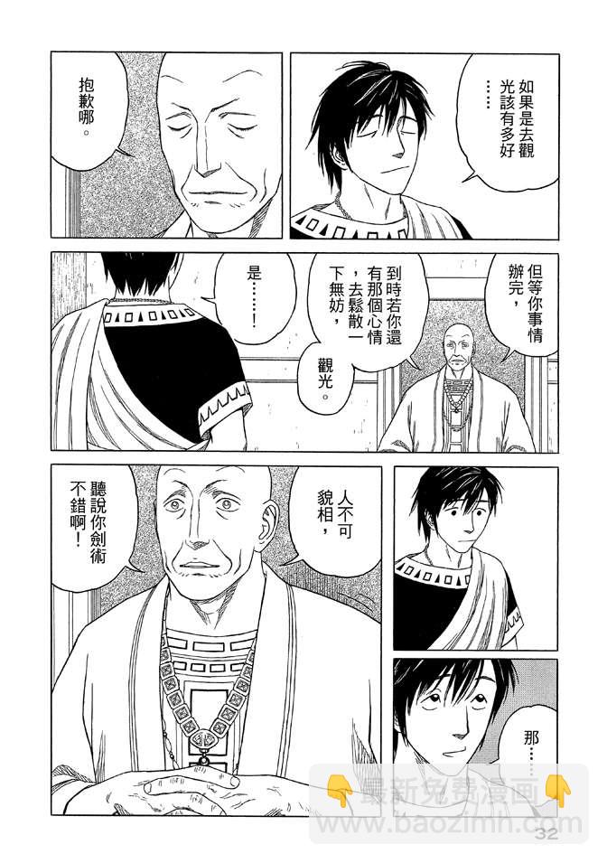 第9卷33