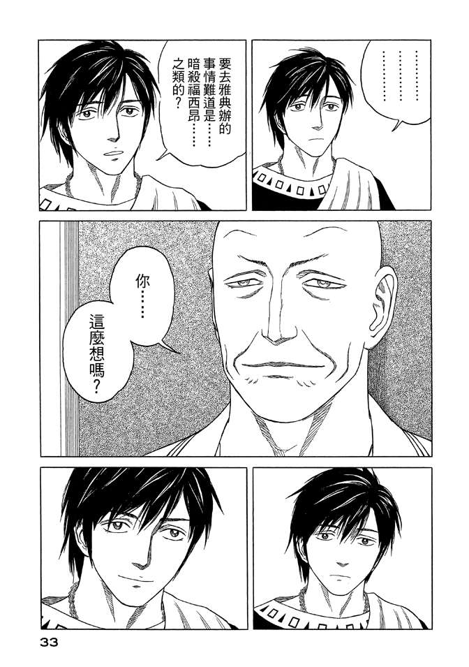 第9卷34