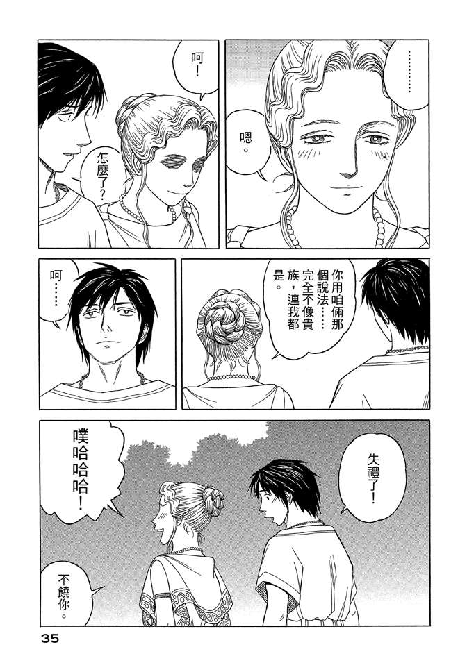 第9卷36