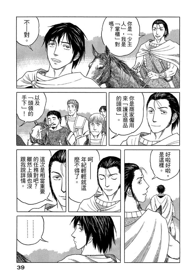 第9卷40
