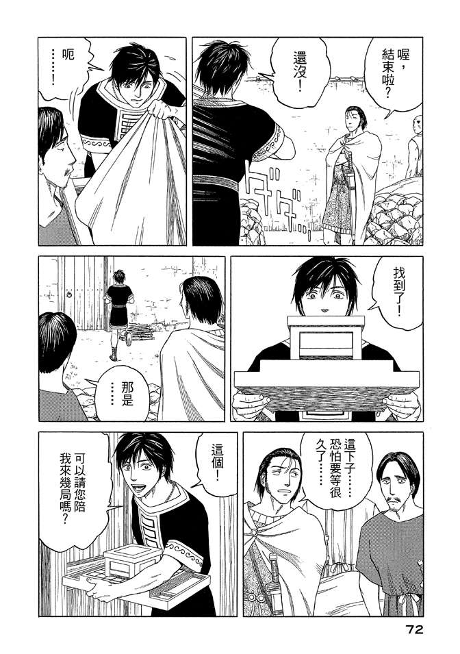 第9卷77