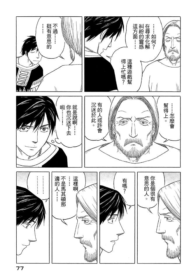 第9卷82