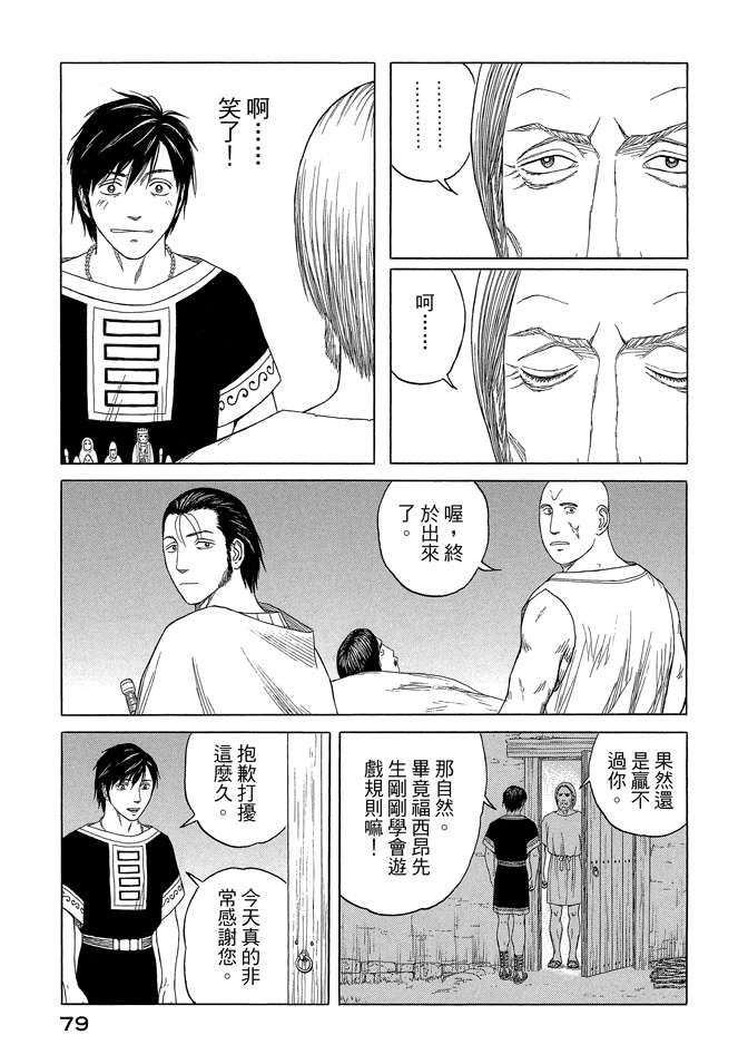 第9卷84