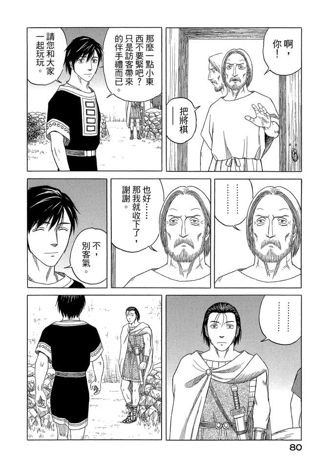 第9卷85