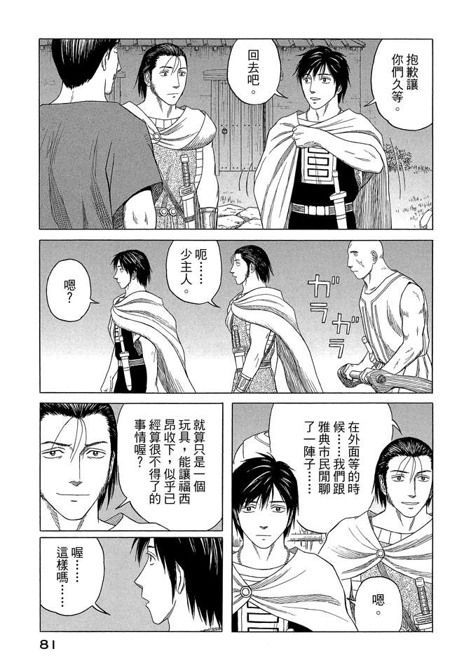 第9卷86