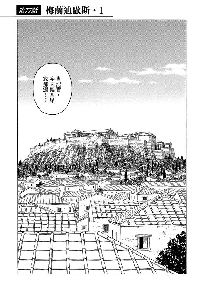 第9卷88
