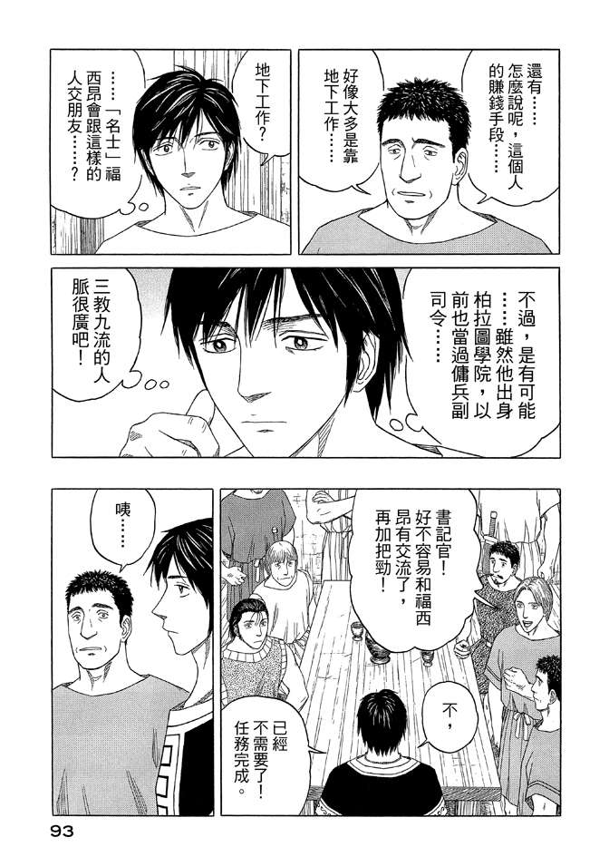 第9卷98