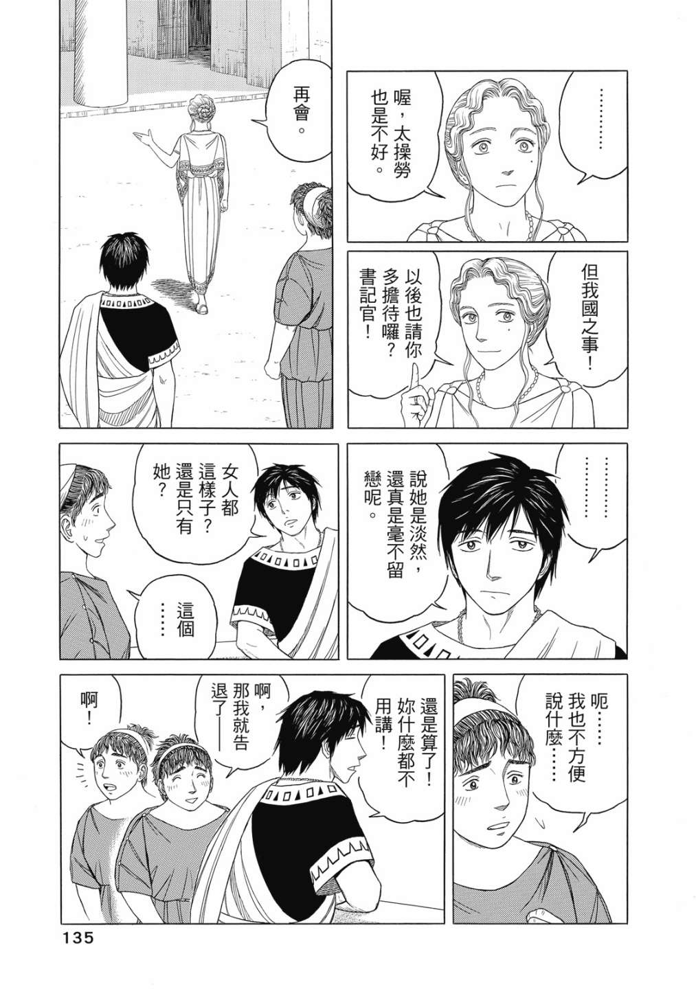 第11卷144