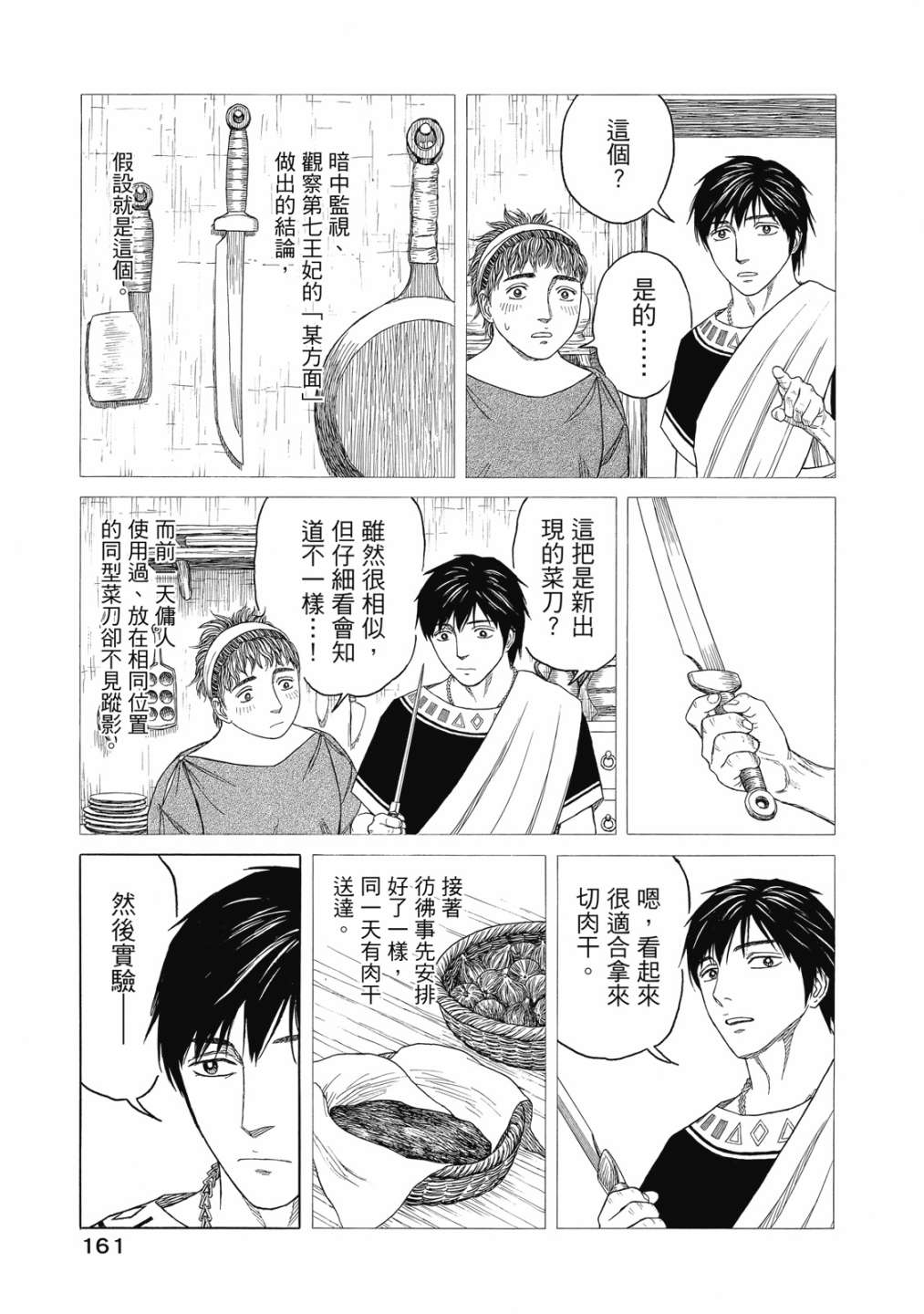 第11卷174