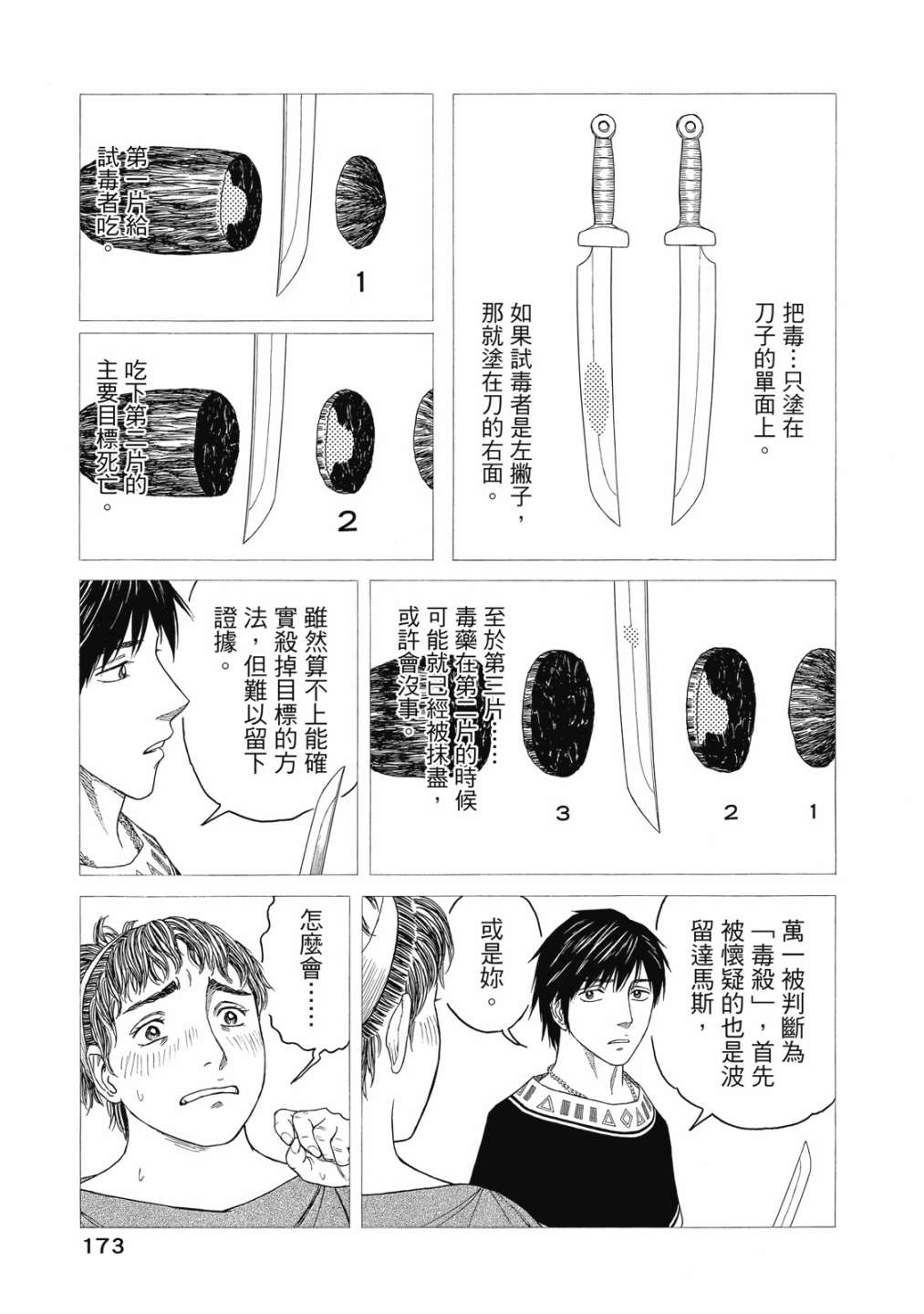 第11卷186