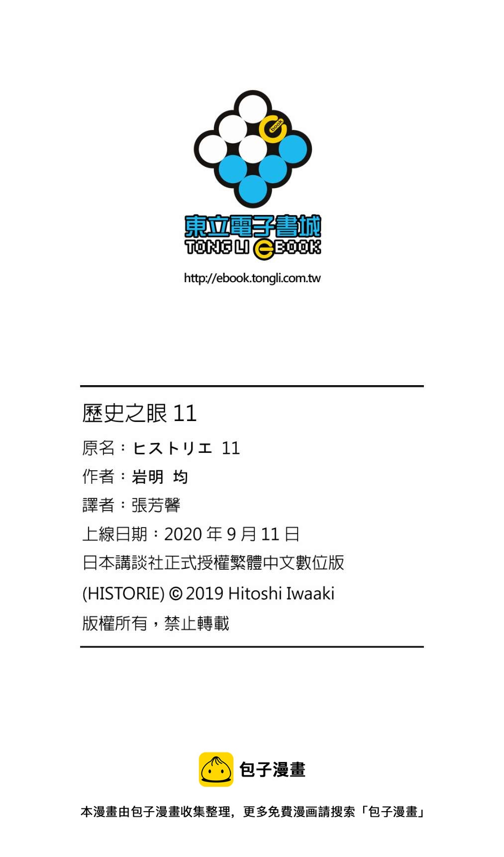 第11卷237