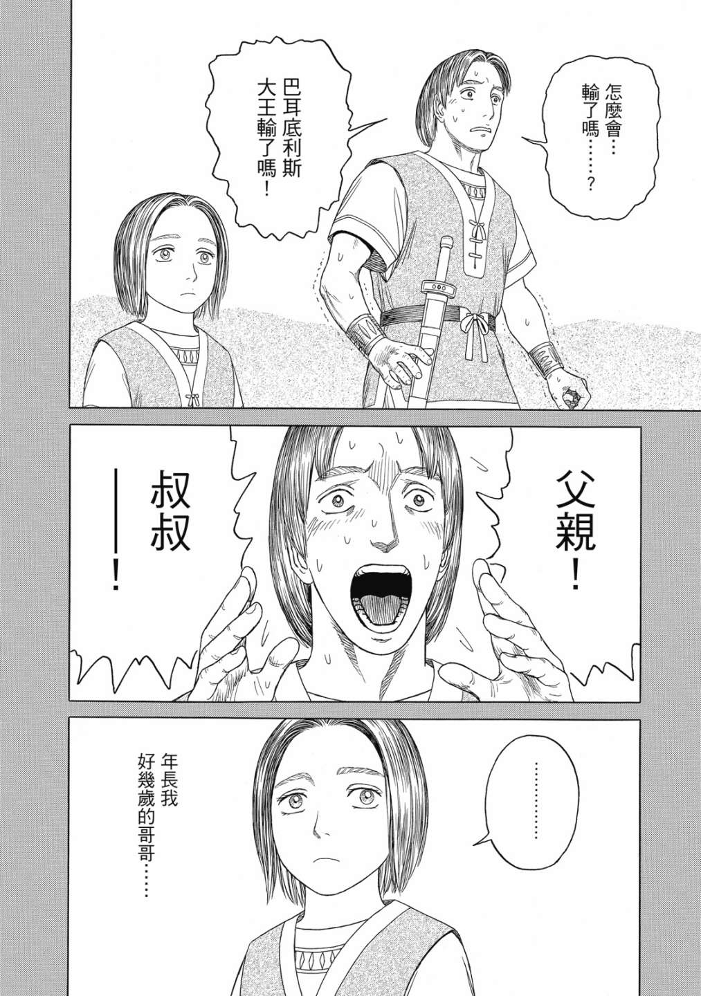 第11卷25