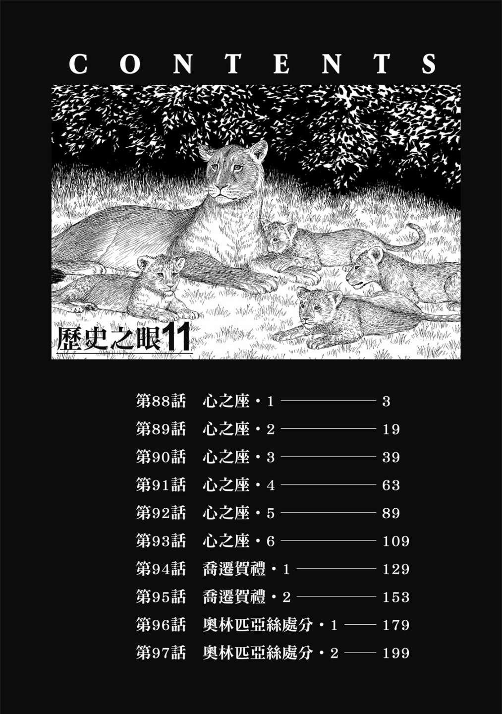 第11卷3