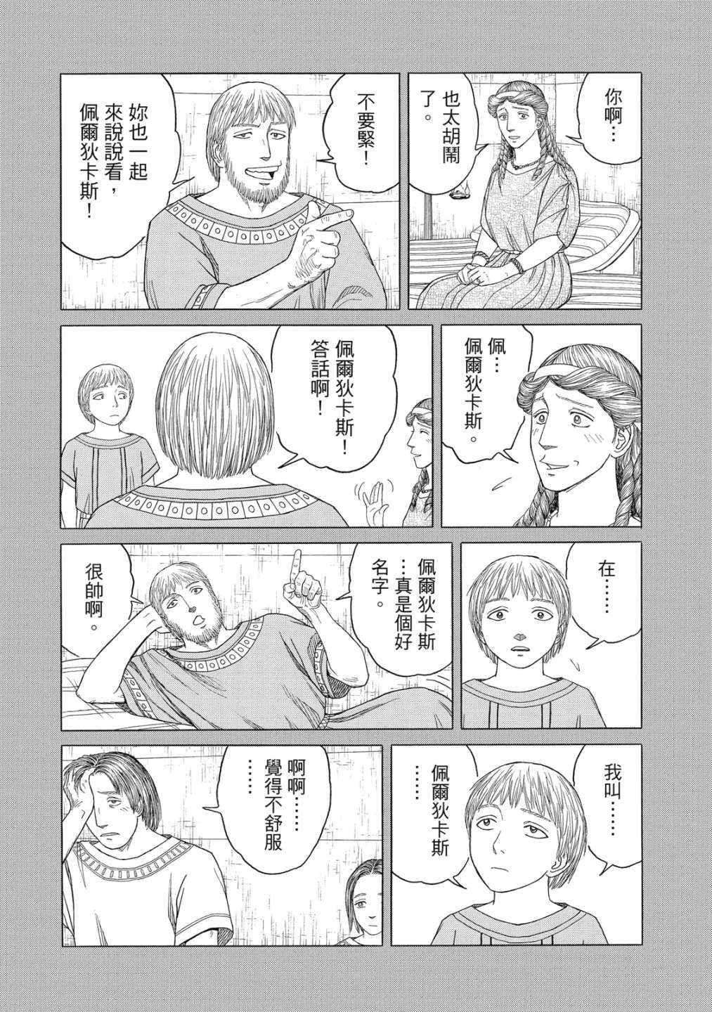 第11卷52