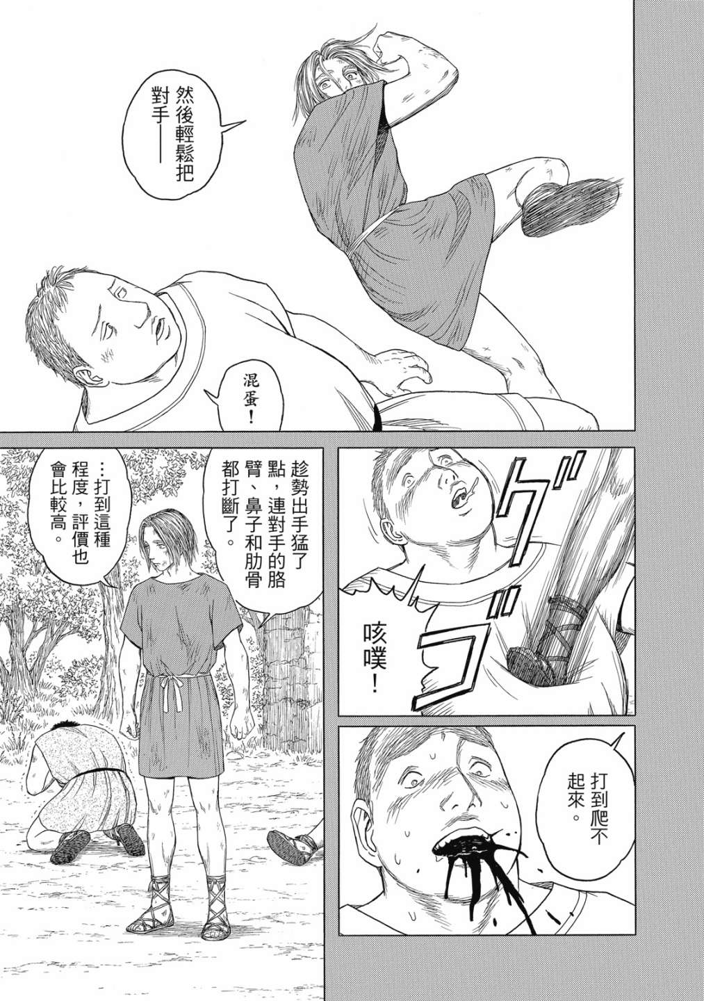 第11卷78