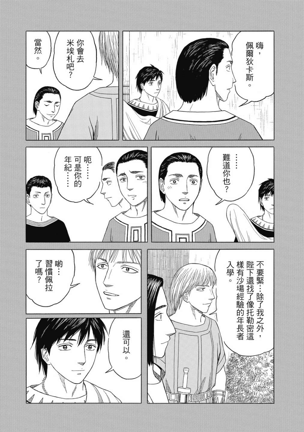第11卷86