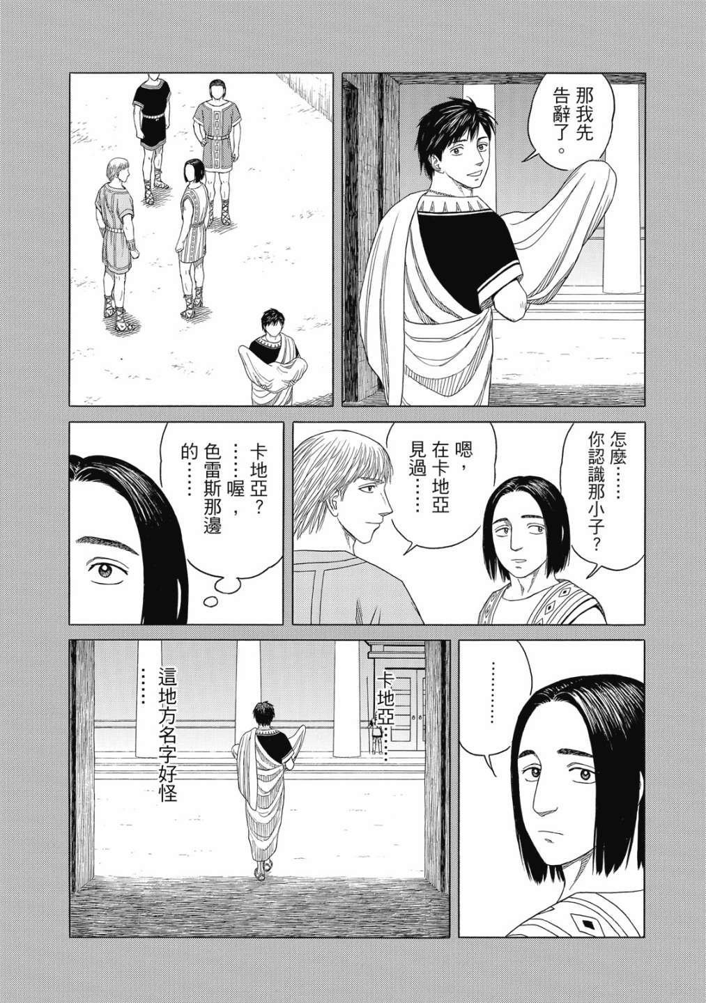 第11卷87
