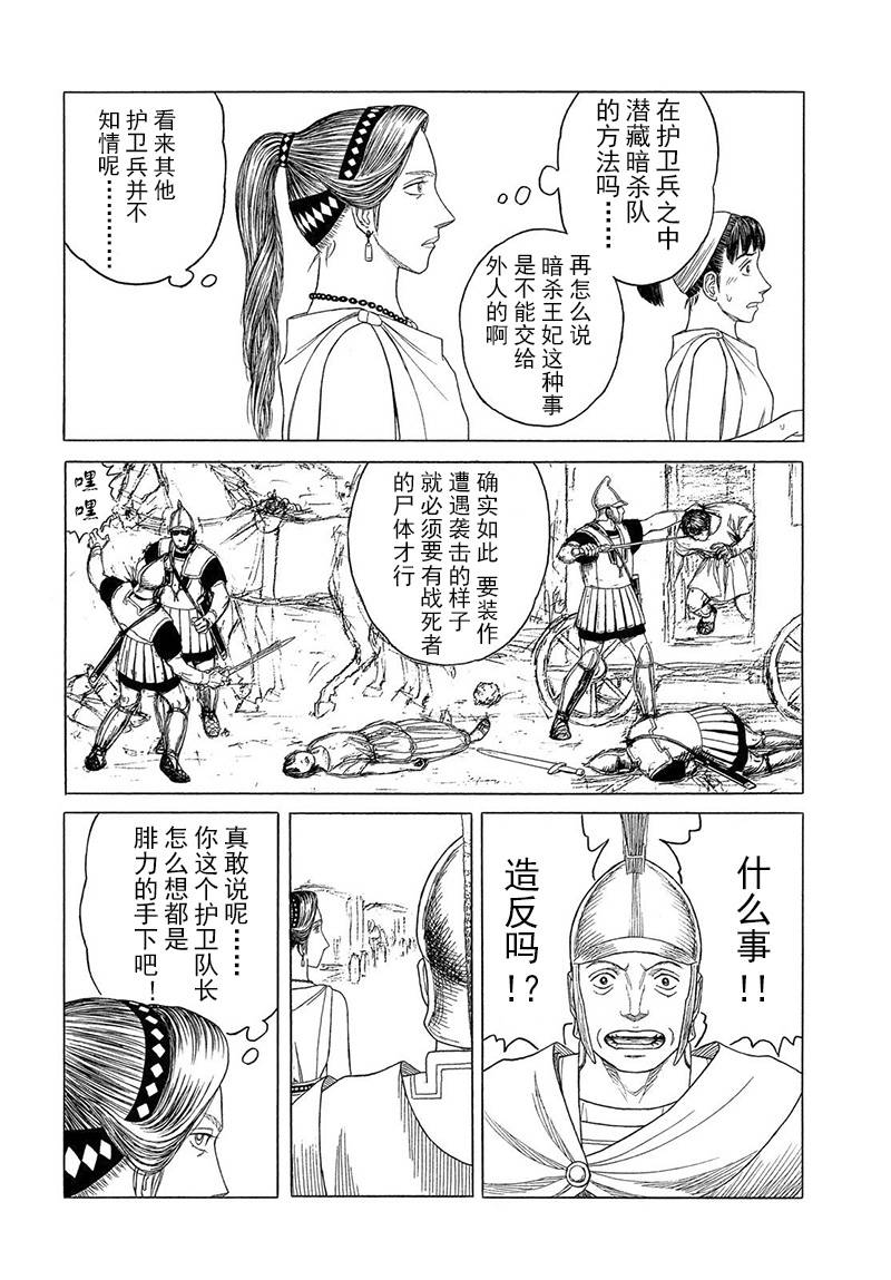 第114话 卡地亚 心脏（3）11