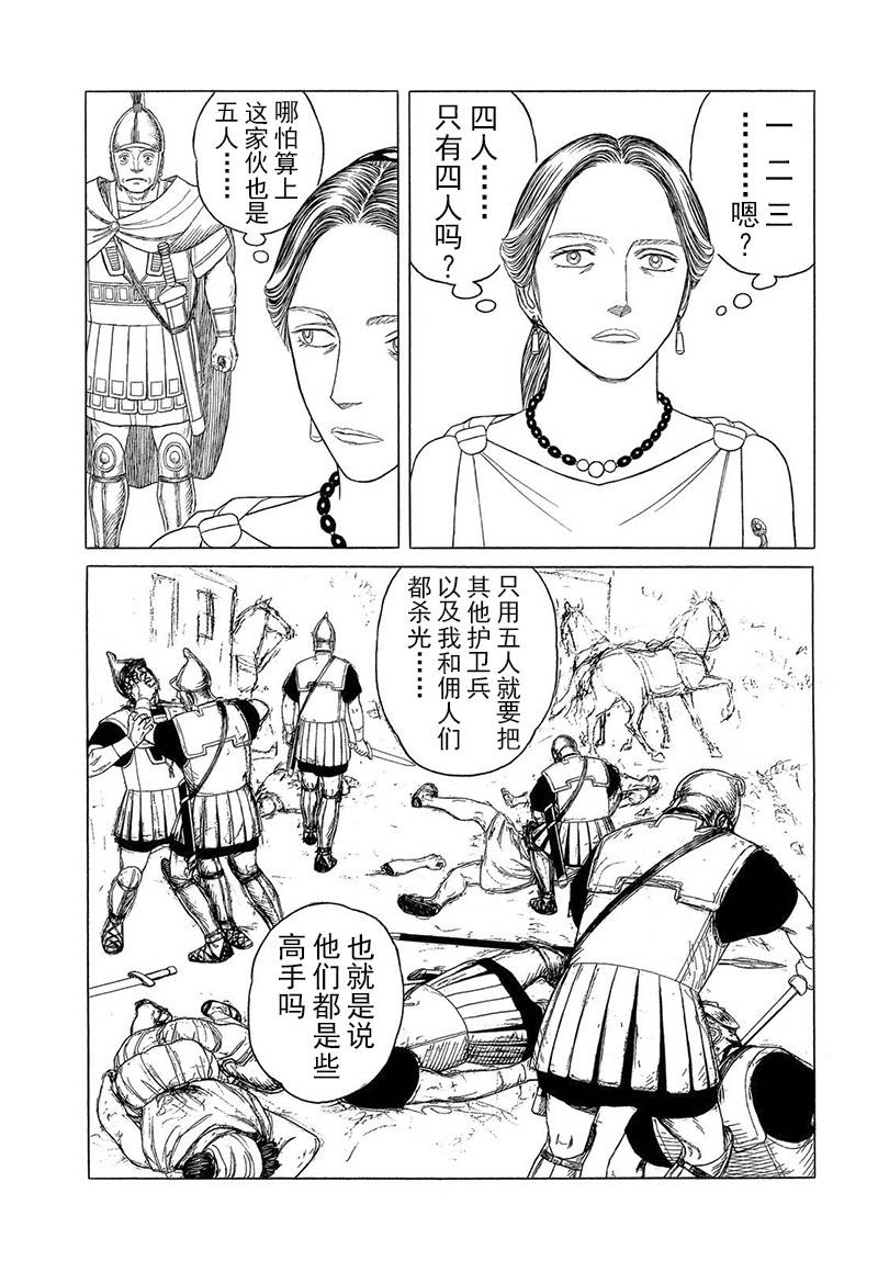 第114话 卡地亚 心脏（3）12