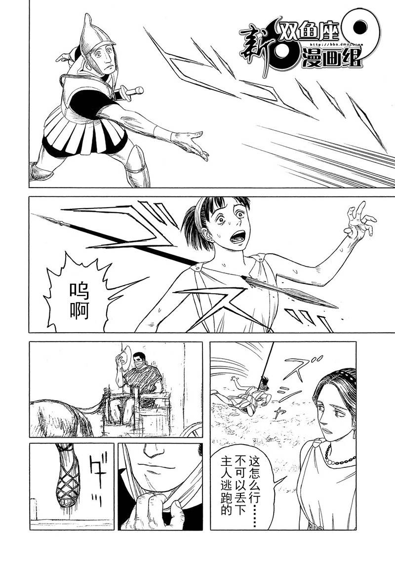 第114话 卡地亚 心脏（3）15