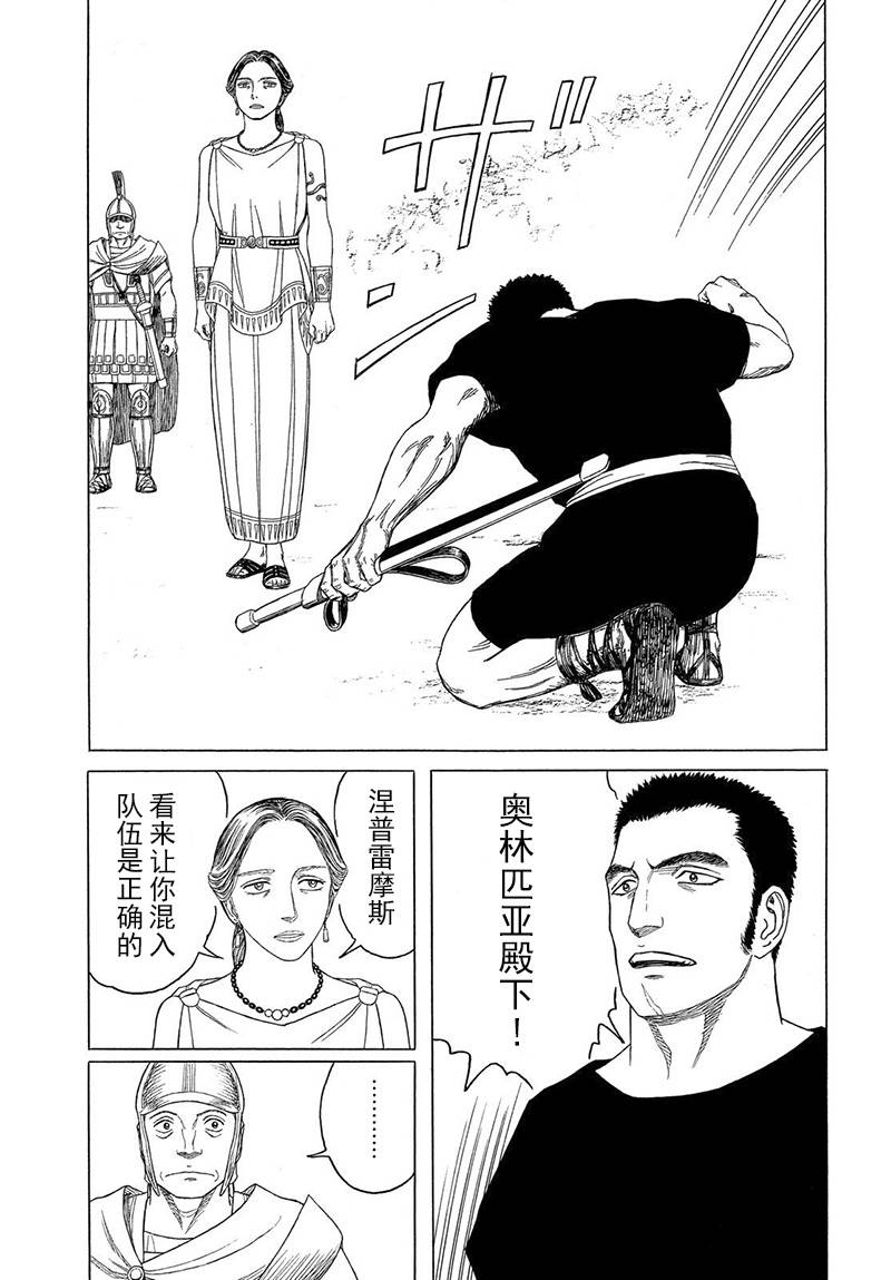 第114话 卡地亚 心脏（3）16