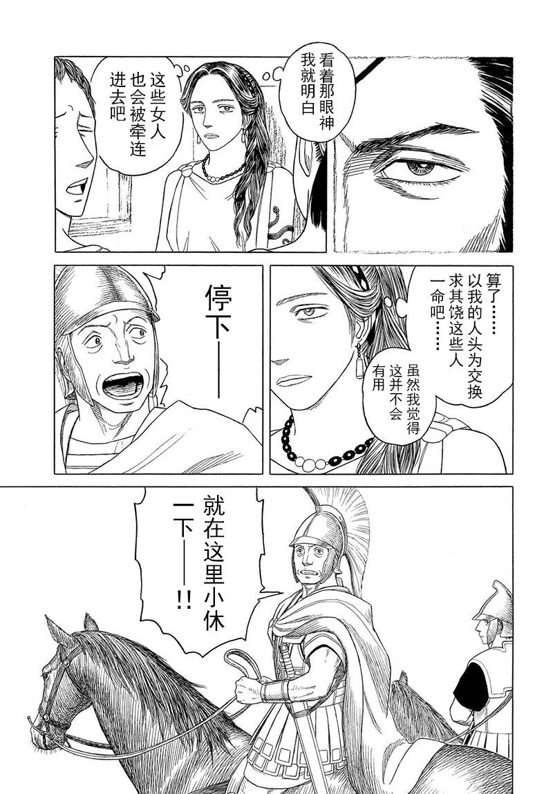 第114话 卡地亚 心脏（3）7