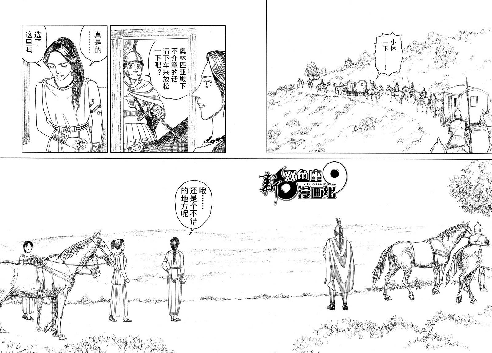 第114话 卡地亚 心脏（3）8