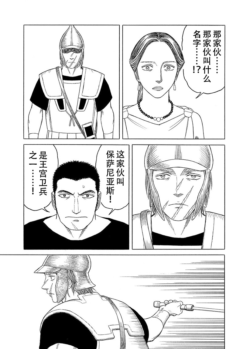 第115话 卡地亚 心脏（4）11