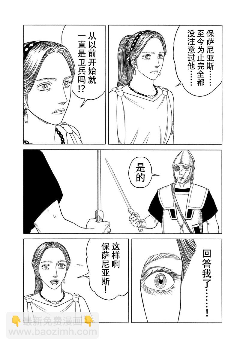 第115话 卡地亚 心脏（4）13