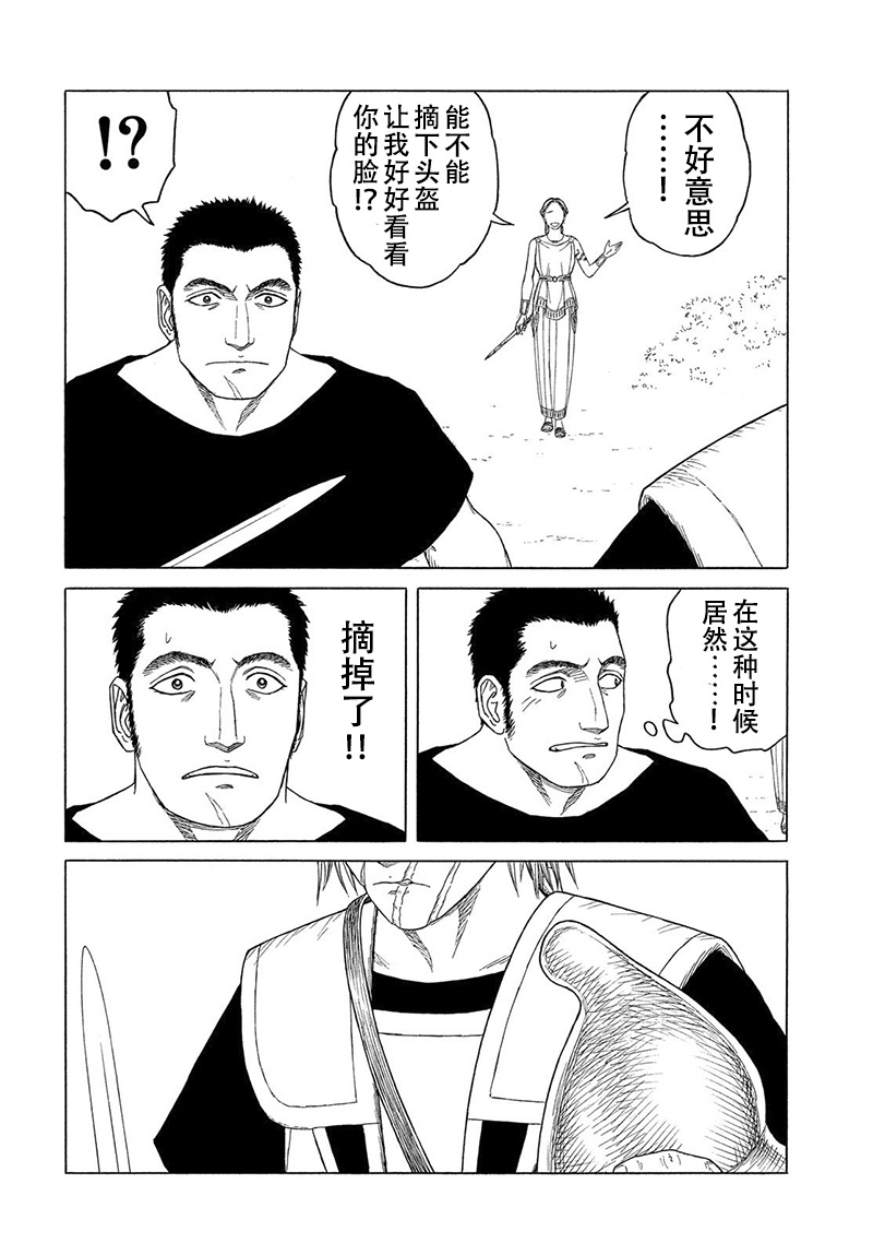 第115话 卡地亚 心脏（4）14