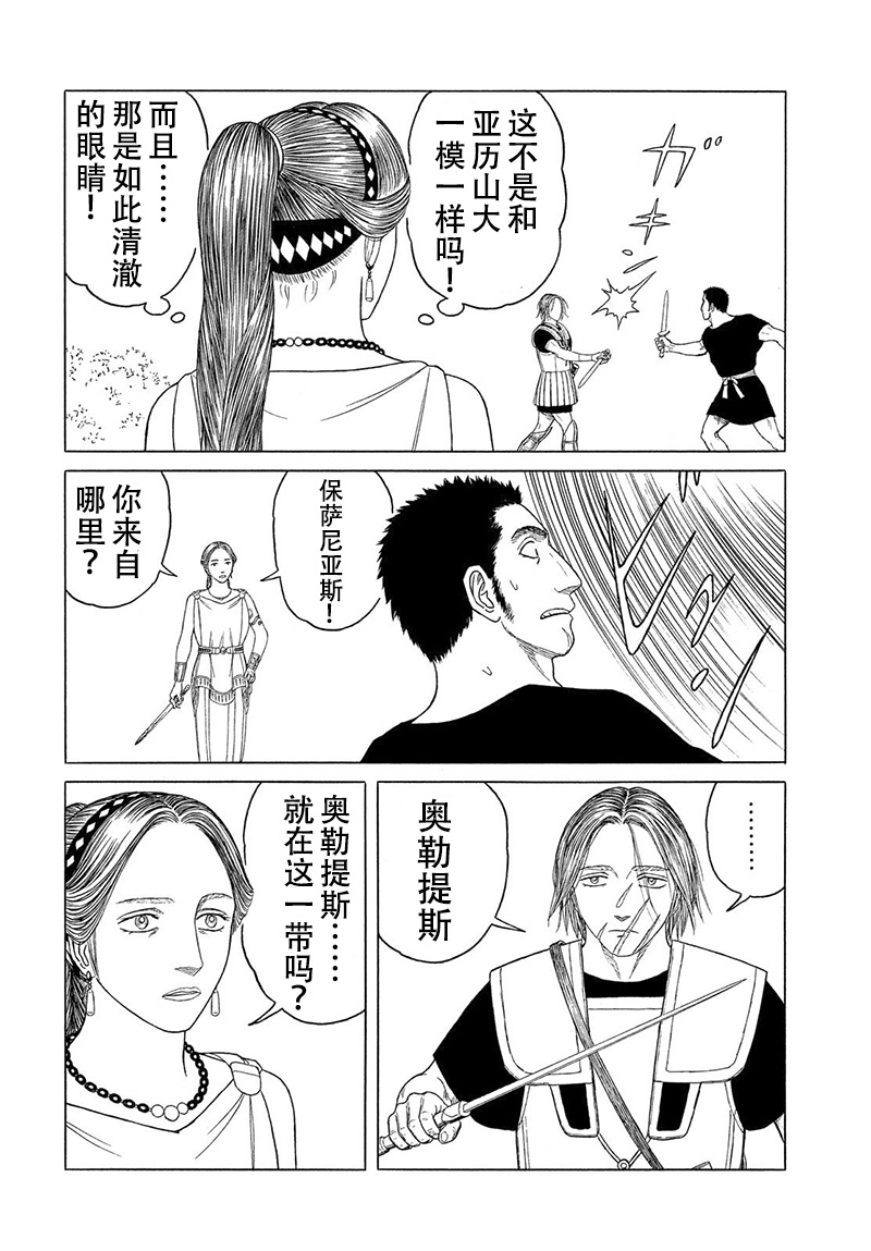 第115话 卡地亚 心脏（4）16