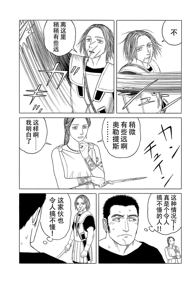 第115话 卡地亚 心脏（4）17