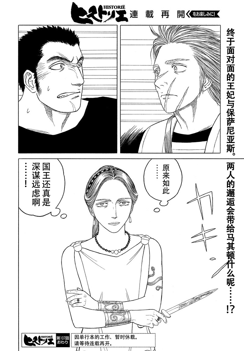 第115话 卡地亚 心脏（4）18