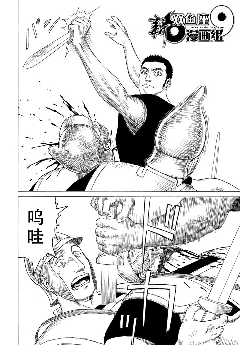第115话 卡地亚 心脏（4）4