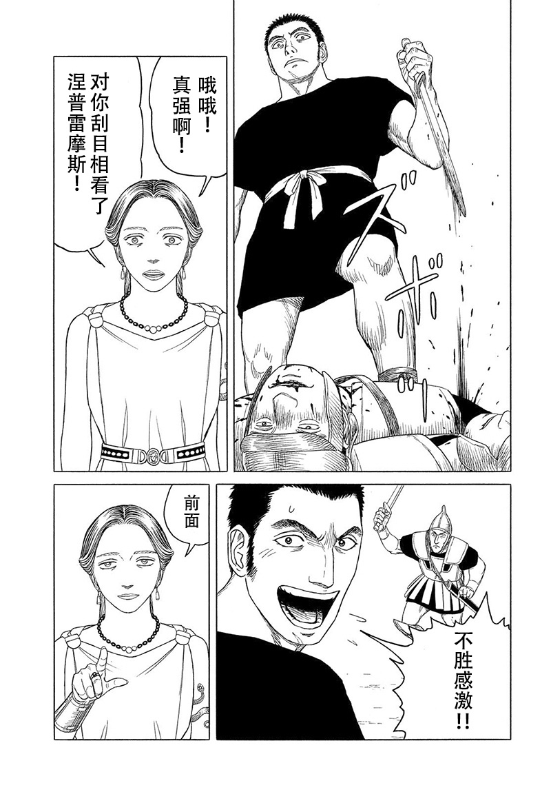 第115话 卡地亚 心脏（4）5