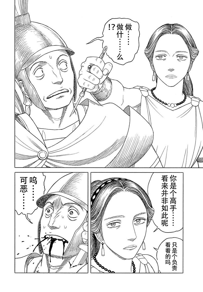 第115话 卡地亚 心脏（4）8