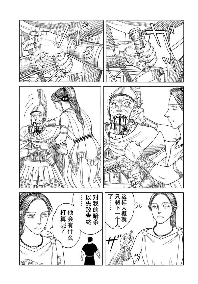第115话 卡地亚 心脏（4）9
