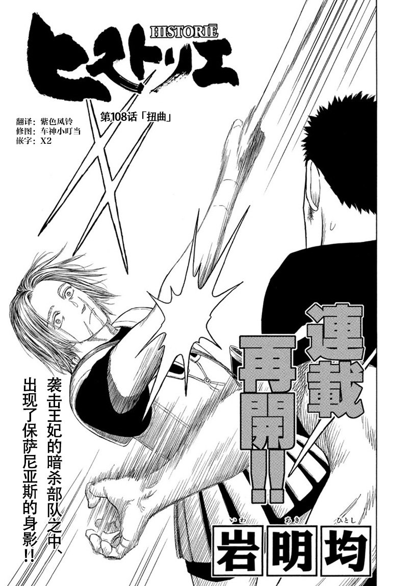 第116话 卡地亚 心脏（5）0