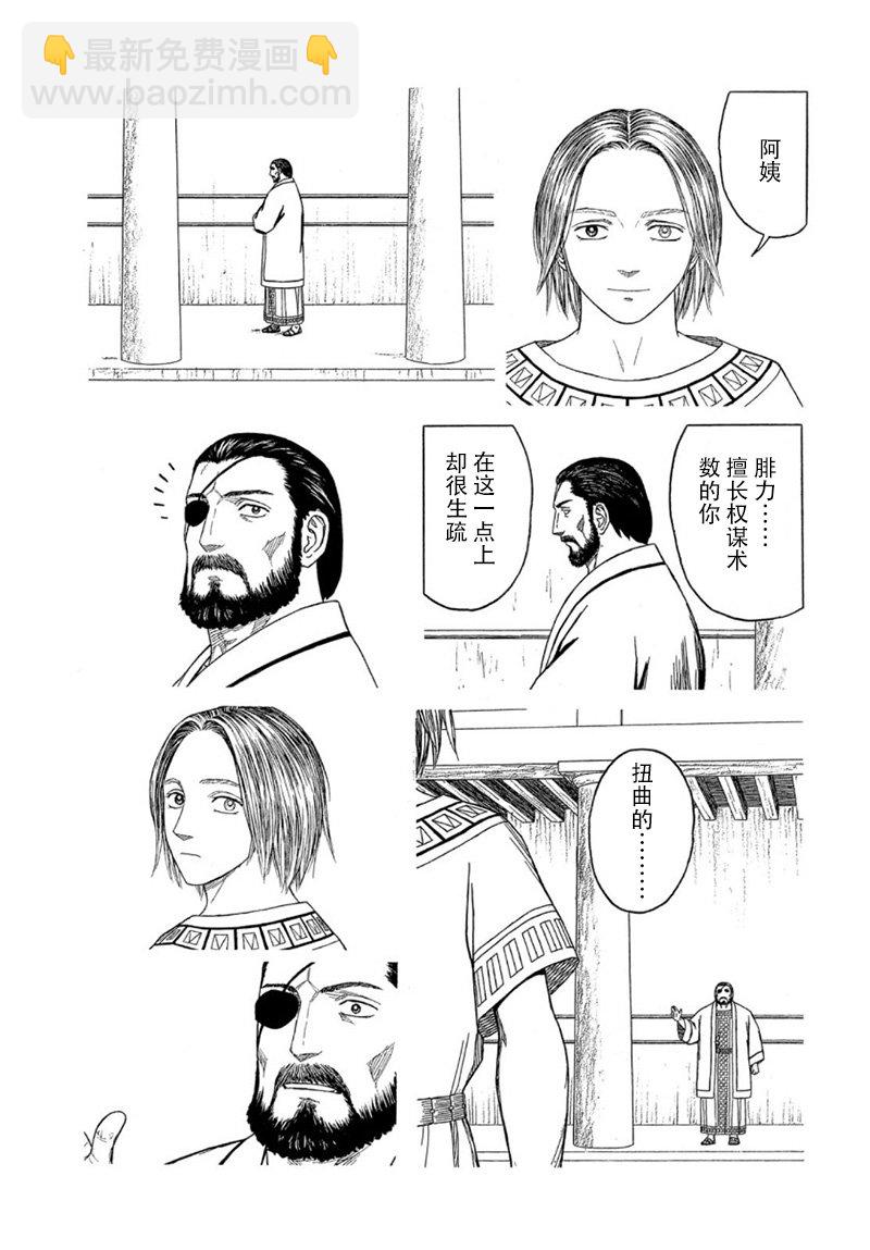 第116话 卡地亚 心脏（5）10
