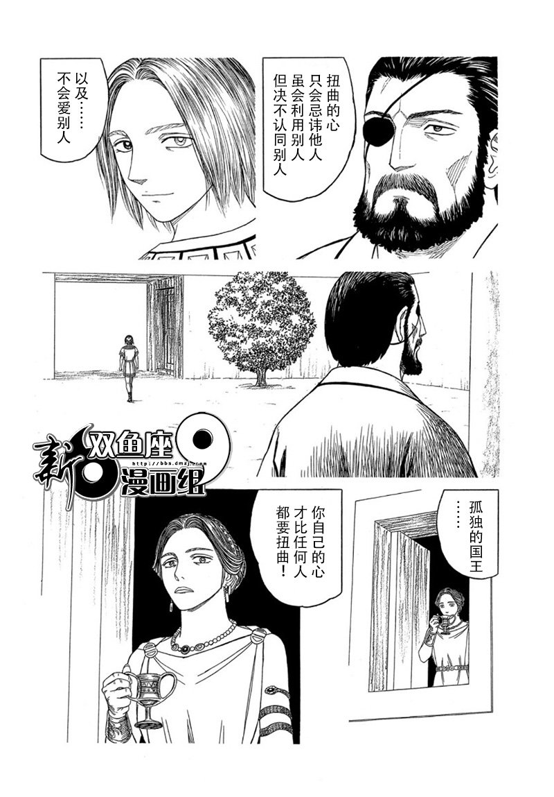 第116话 卡地亚 心脏（5）11