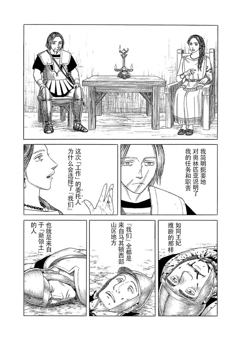第116话 卡地亚 心脏（5）12