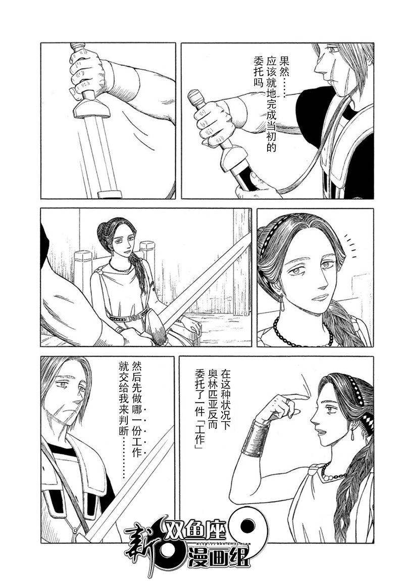 第116话 卡地亚 心脏（5）14