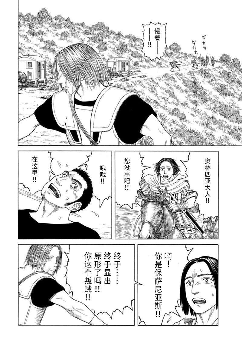 第116话 卡地亚 心脏（5）3